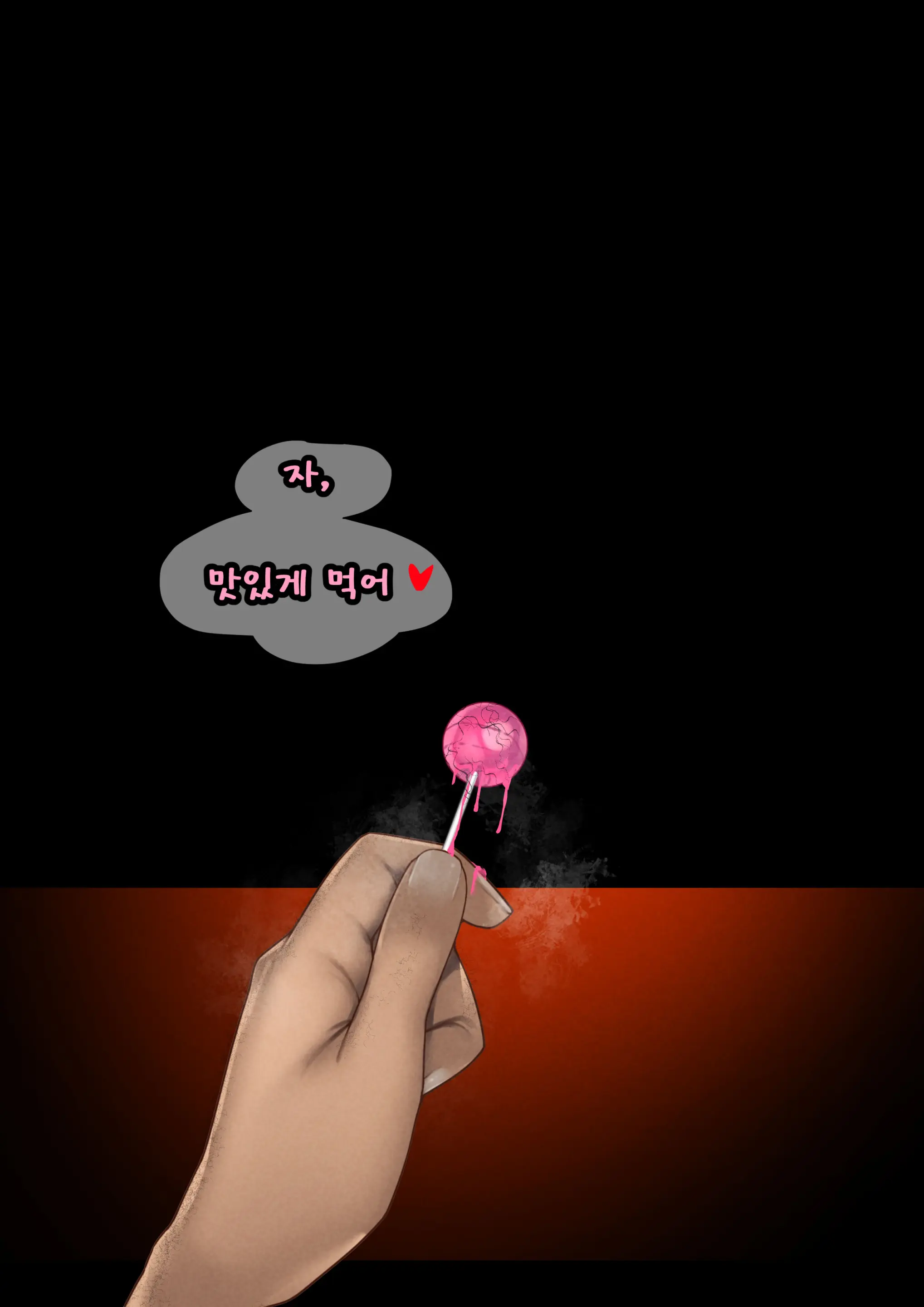 MESA - Trick Or Treat - Korean.Ver